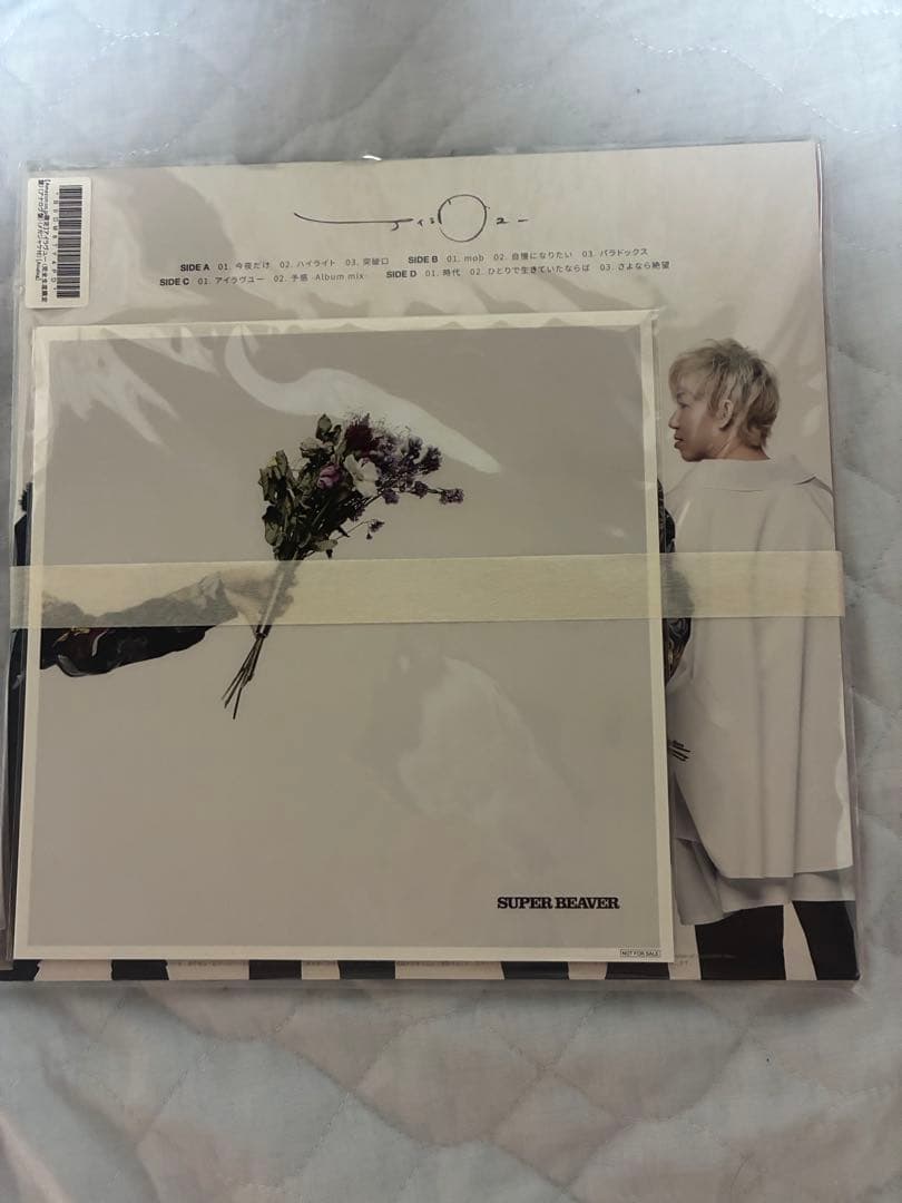 SUPER BEAVER アルバム アイラヴユー