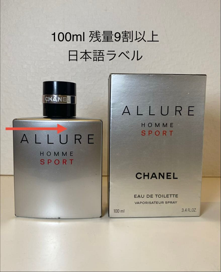【100ml日本語ラベル】CHANEL シャネル アリュールオム スポーツ