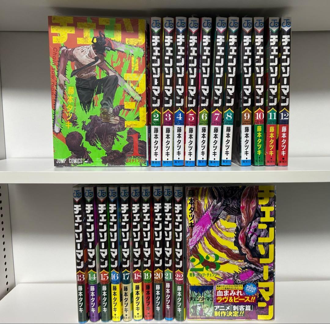 チェンソーマン 1〜23巻 既刊全巻セット 未読品