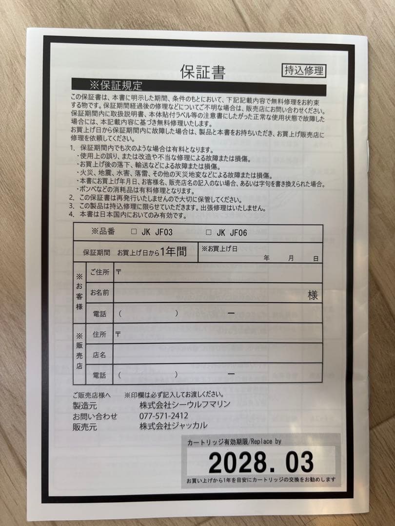 ジャッカル JACKALL JK自動膨張ライフジャケット-JF03 Aタイプ 遊