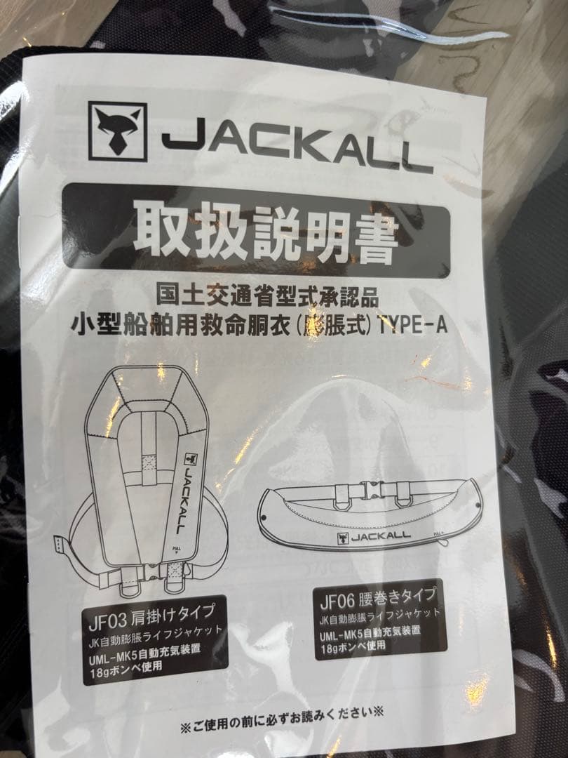 ジャッカル JACKALL JK自動膨張ライフジャケット-JF03 Aタイプ 遊