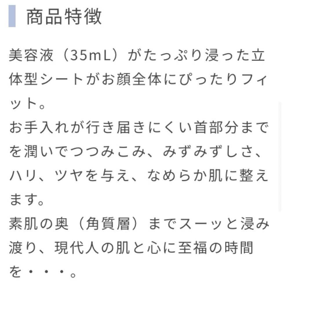 【19800円相当】　アジュバン ３Dマスク　贅沢マスク　顔首用　計12枚！
