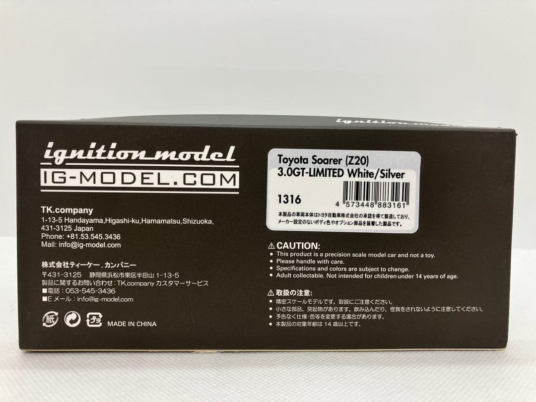 くるみ★トヨタ ソアラ 3.0GTリミテッド★Z20★イグニッションモデル