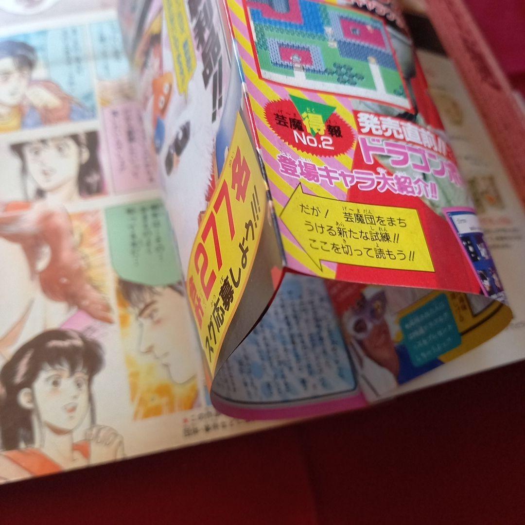 【当時物美品】週刊 少年 ジャンプ 1989年50号 漫画 アニメ