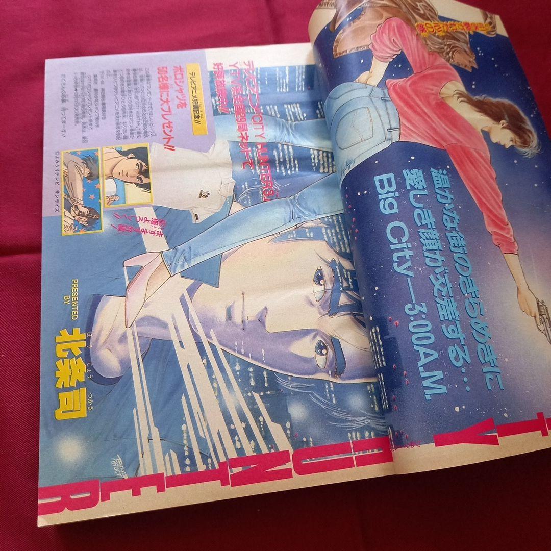 【当時物美品】週刊 少年 ジャンプ 1989年50号 漫画 アニメ