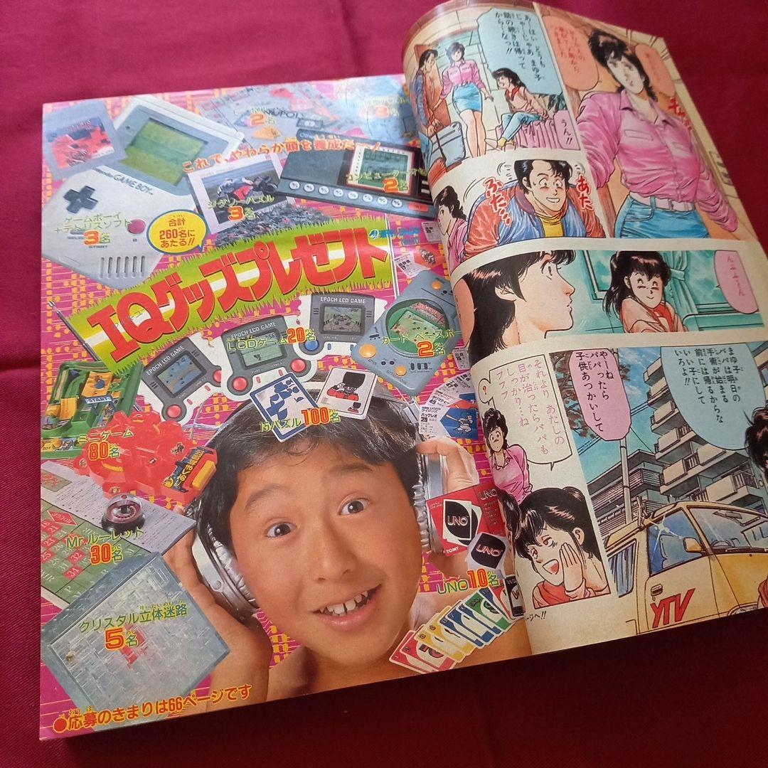 【当時物美品】週刊 少年 ジャンプ 1989年50号 漫画 アニメ