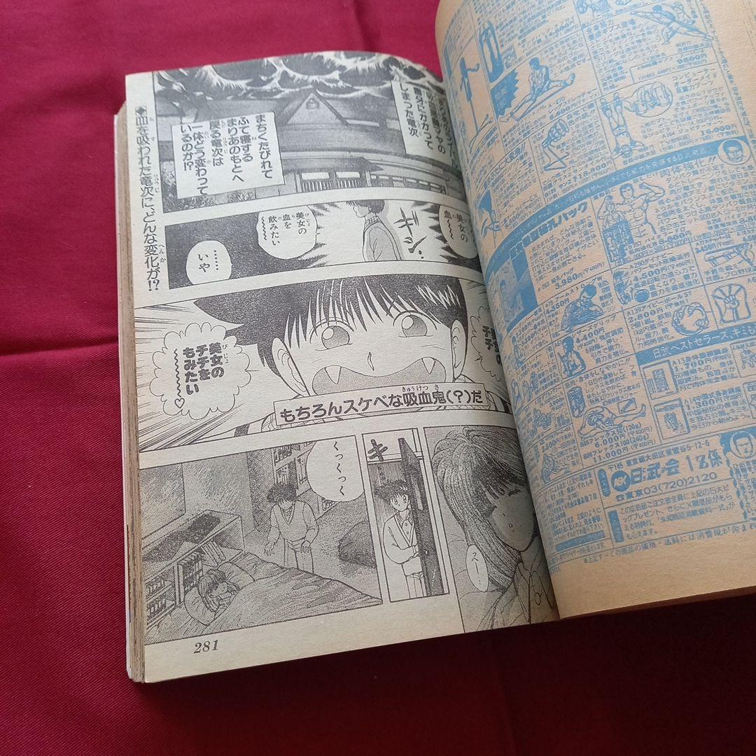 【当時物美品】週刊 少年 ジャンプ 1989年50号 漫画 アニメ