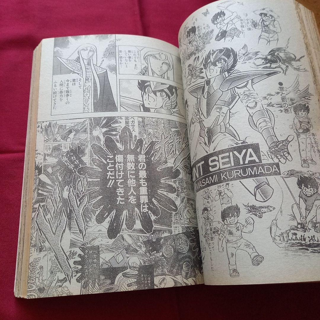 【当時物美品】週刊 少年 ジャンプ 1989年50号 漫画 アニメ