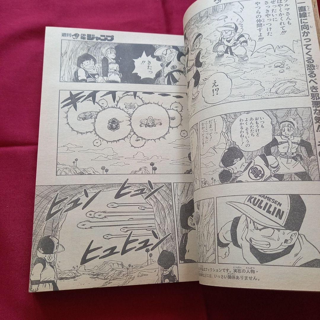 【当時物美品】週刊 少年 ジャンプ 1989年50号 漫画 アニメ