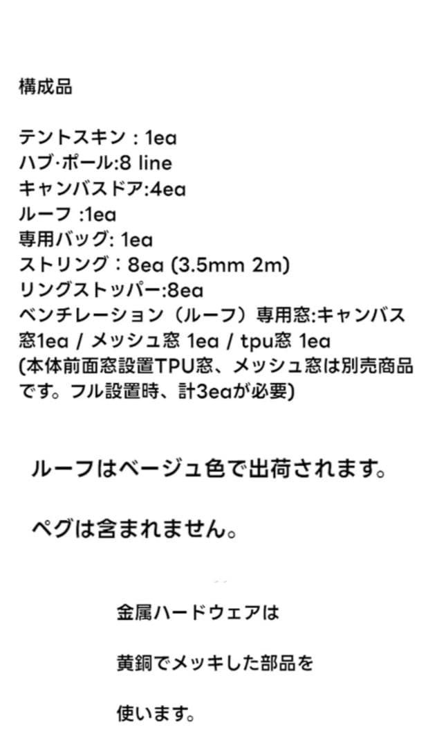 レトロス ハブシェルター　RETROS Hub Shelter 韓国