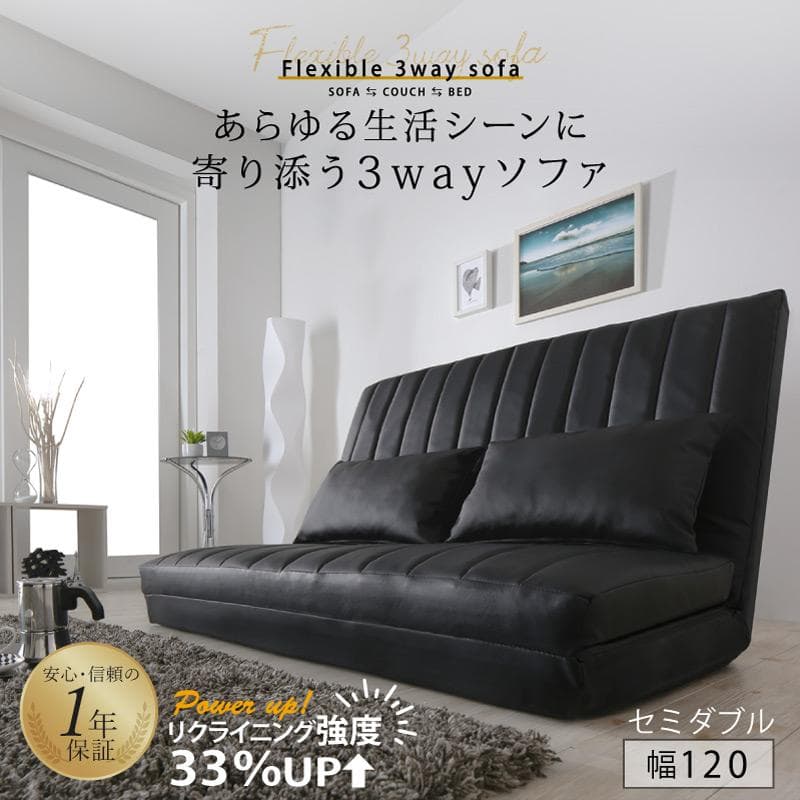 限定入荷！！3WAYで使えるソファ【ソファ　カウチ　ベッド】【ホワイト】