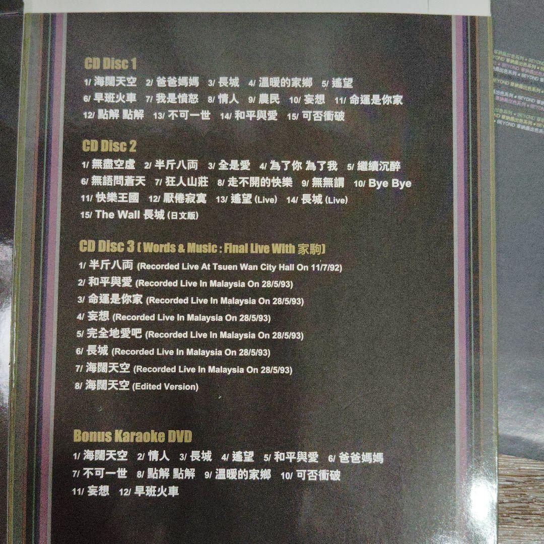 値下げしました！レア商品です！ビヨンドCD＋DVD