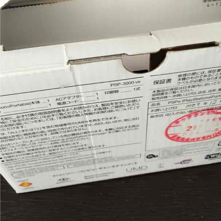 値下げ！  PSP3000
