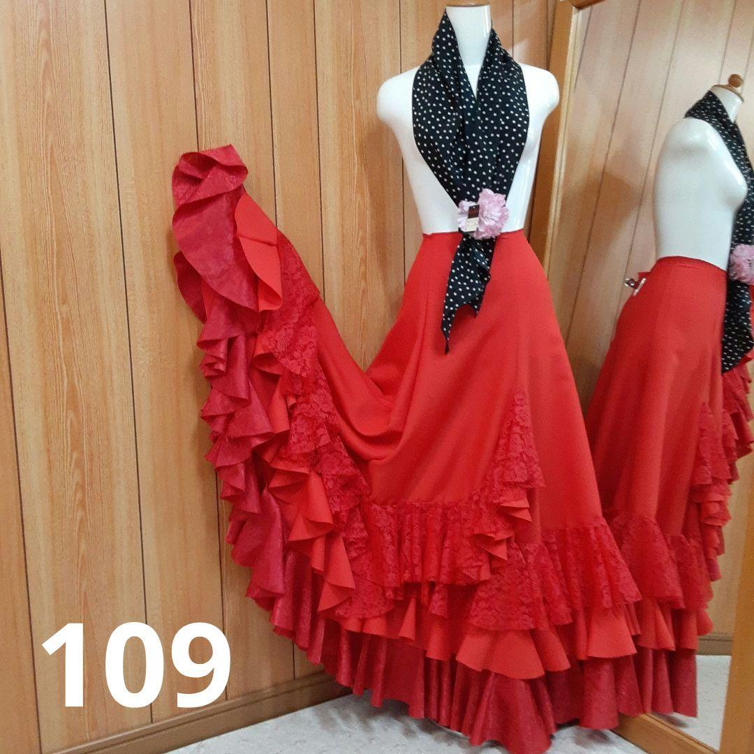 フラメンコ衣装　☆ファルダのみ☆豪華レース3段フリルレッドファルダ