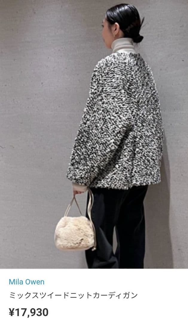 美品　ミラオーウェン　ミックスツイードニットカーディガン
