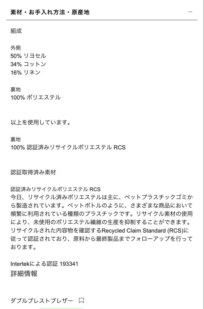 ZARA ダブルブレストブレザー