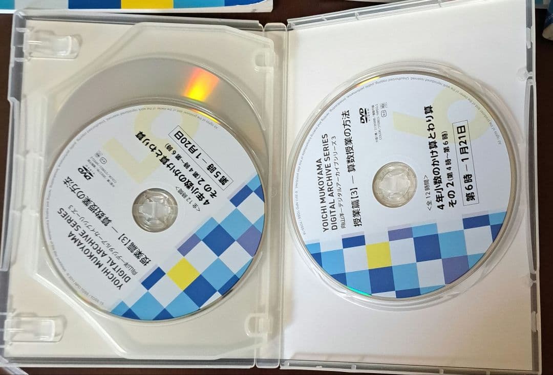 向山洋一 算数授業の方法①(その1、その2)　DVD&文字起こし冊子