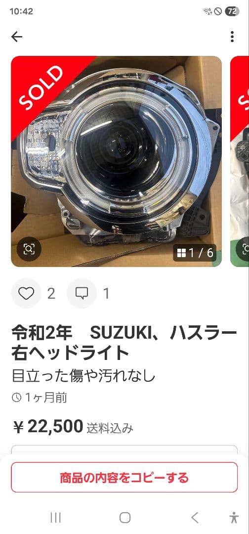 スズキ ハスラー LEDヘッドライト クローム仕上げ