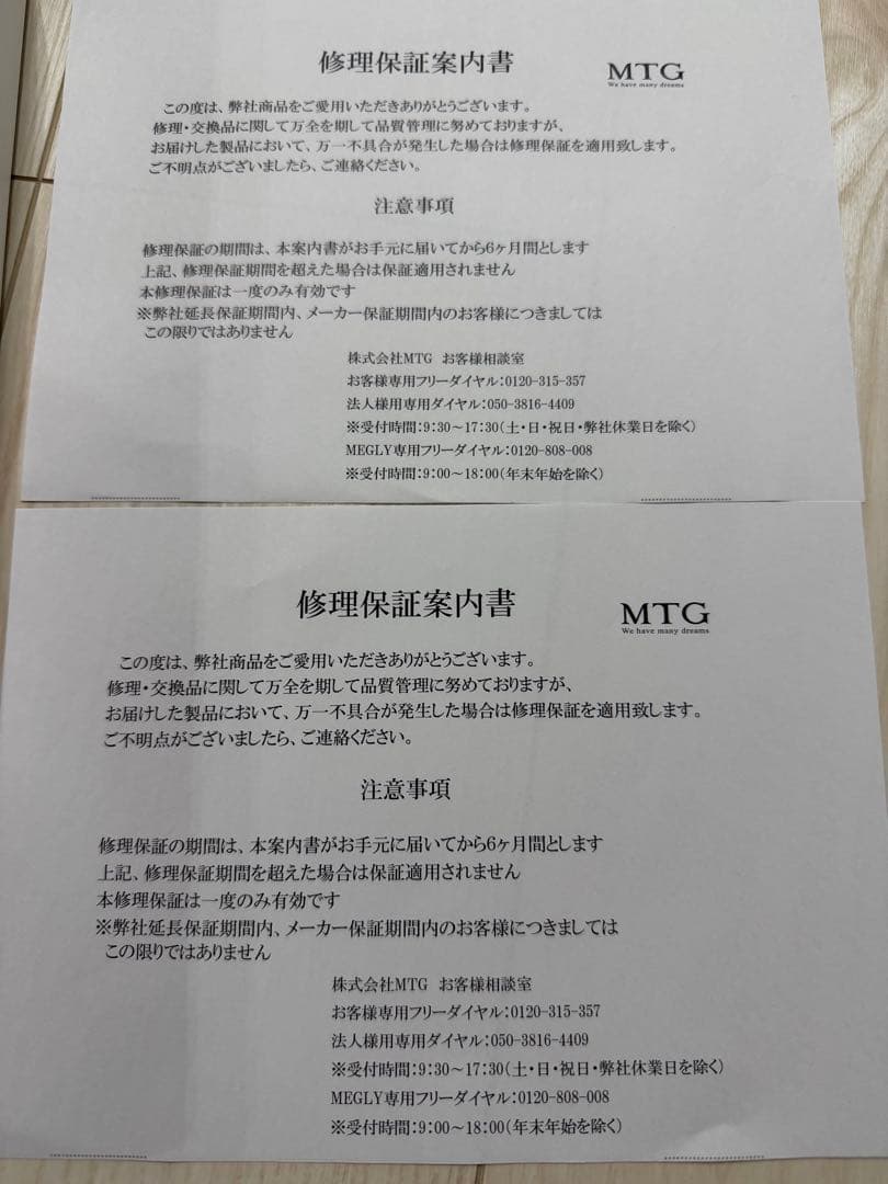 SIXPAD Mサイズコアベルト2修理代替品　新品未開封保証半年付シックスパッド