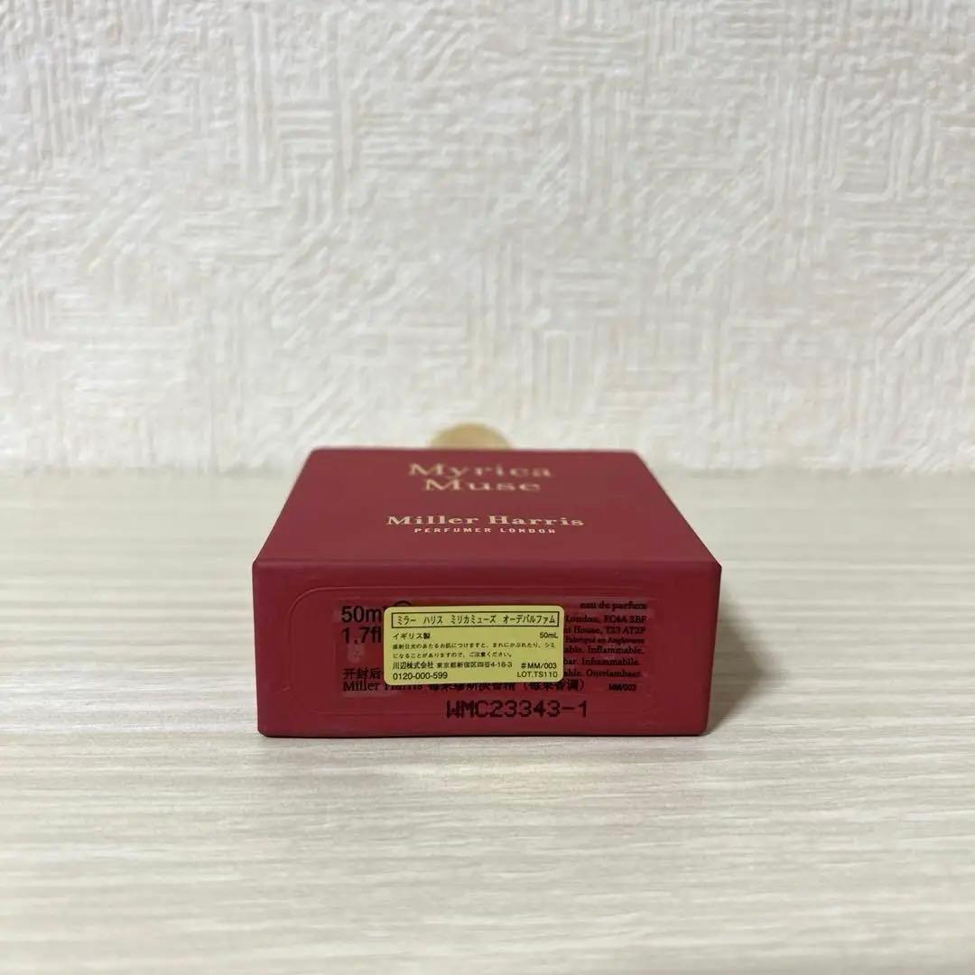 ミラーハリス ミリカミューズ オーデパルファム 50ml