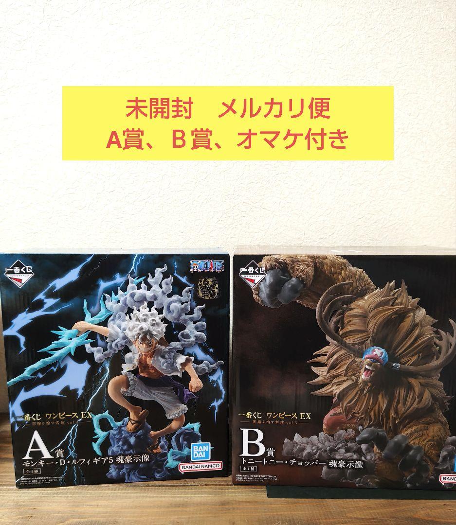 一番くじワンピースEX　A賞、Ｂ賞、オマケ付き