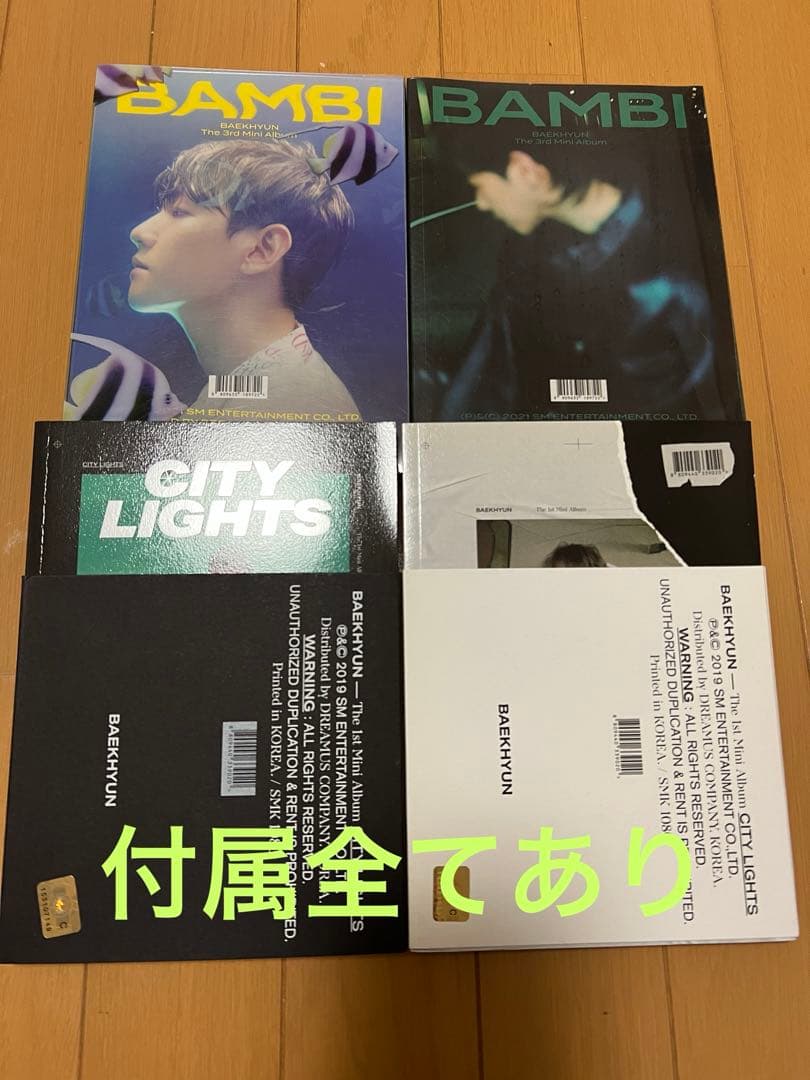 EXOベクヒョンアルバム他まとめ売り19点BAEKHYUN