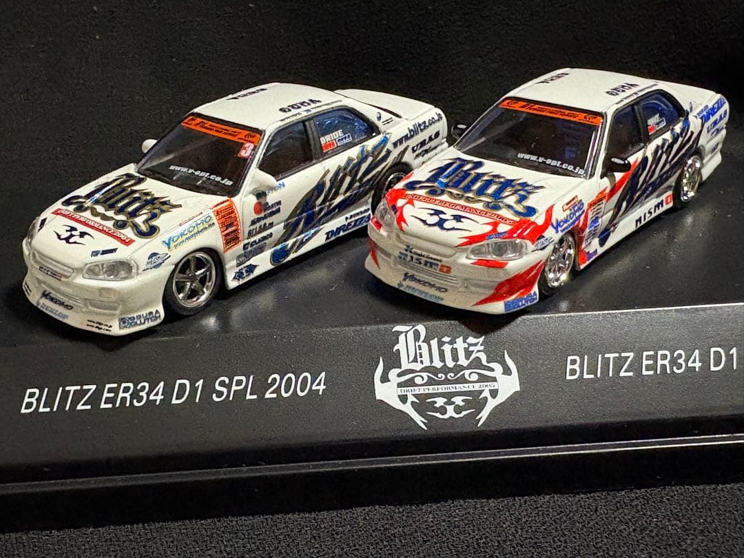 ✨絶版品✨ BRITZ ER34 D1 スペシャル 2004-2005 (2台）