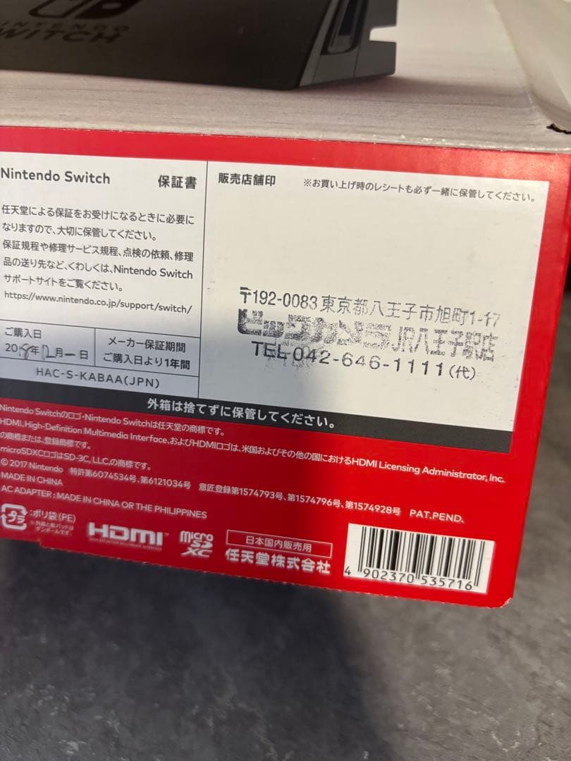 Nintendo Switch Nintendo Switch (HAC-001)