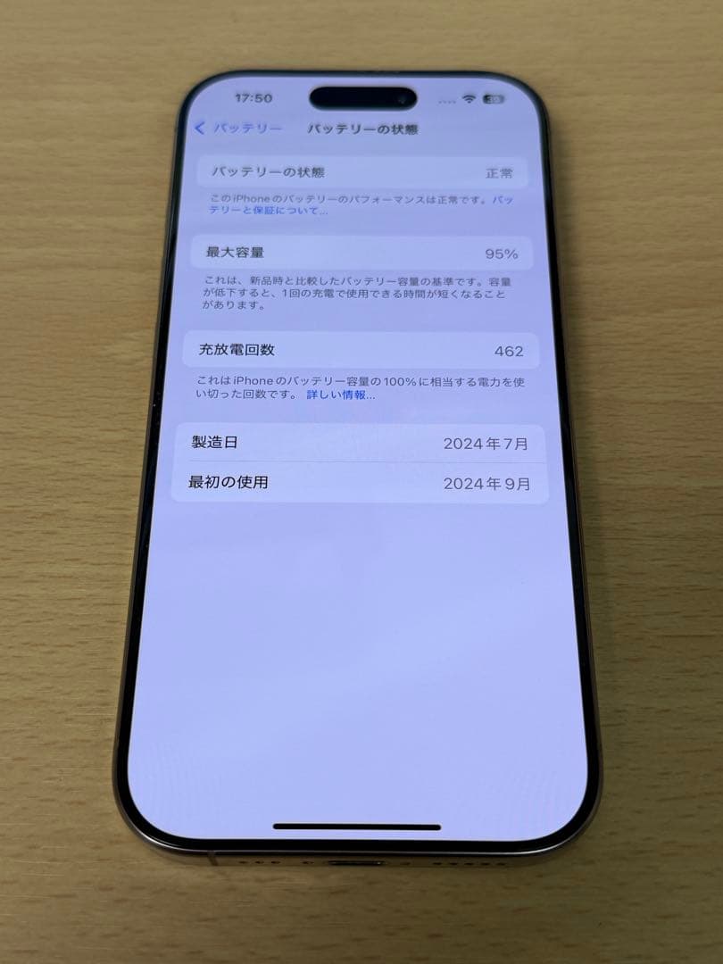 iPhone 16 Pro 256GB デザートチタニウム　SIMフリー