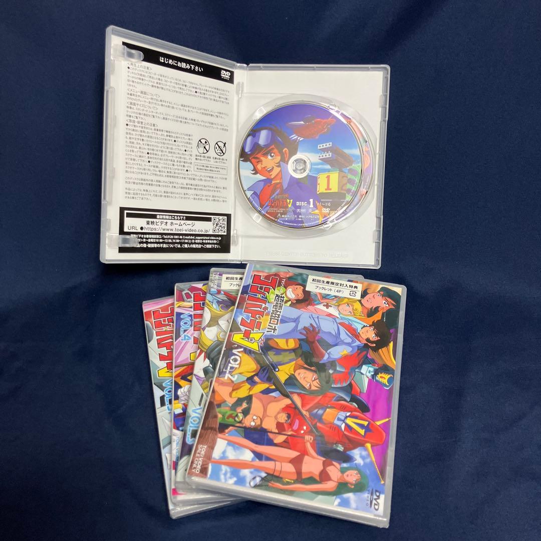 中古　超電磁ロボ コン・バトラーV 全5巻セット