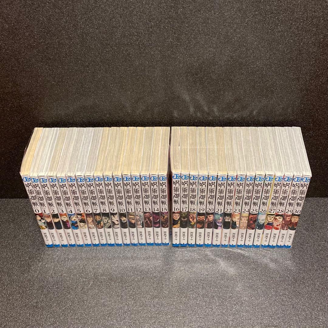 【全30巻＋0巻付き】 呪術廻戦 全巻 セット 完結
