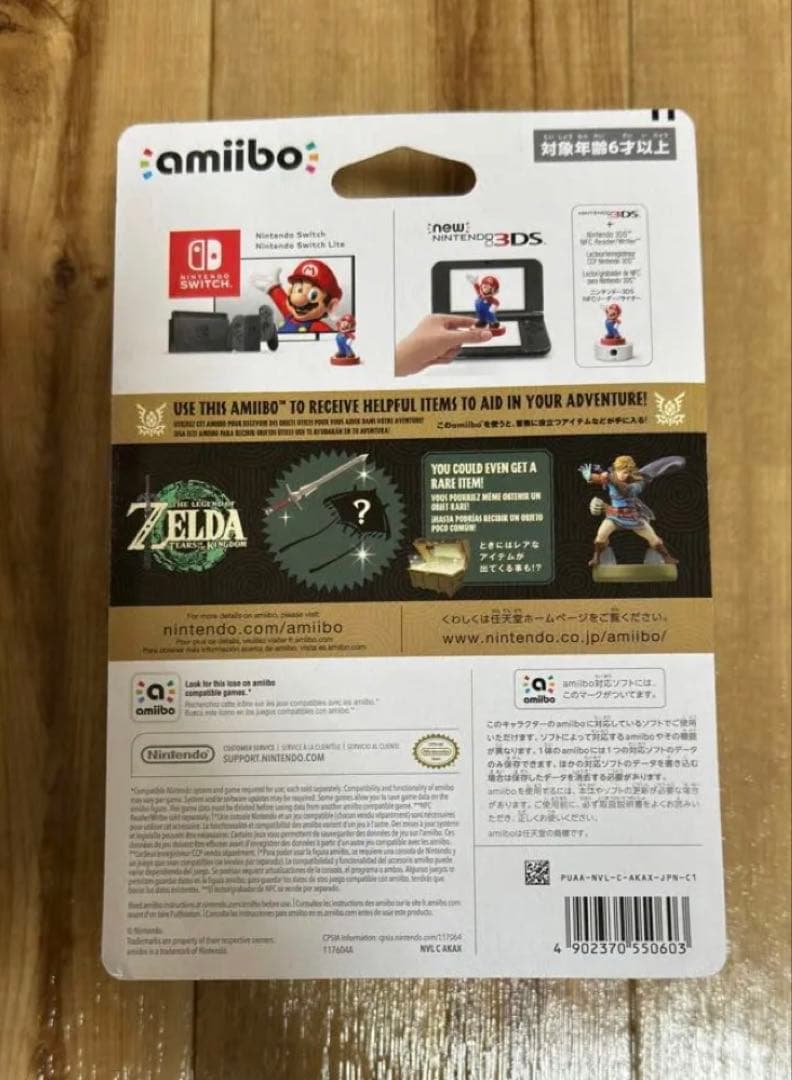 ゼルダの伝説ティアーズオブザキングダム COLLECTOR'S EDITION