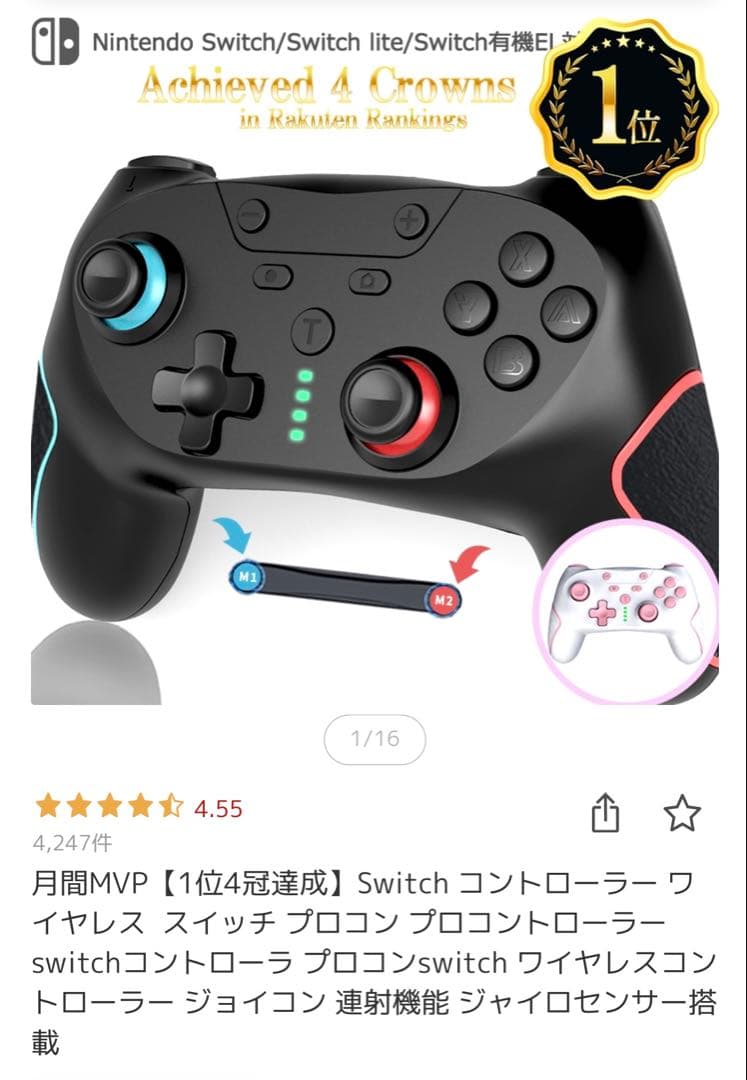 Switch 本体　無線コントローラー　2個付き