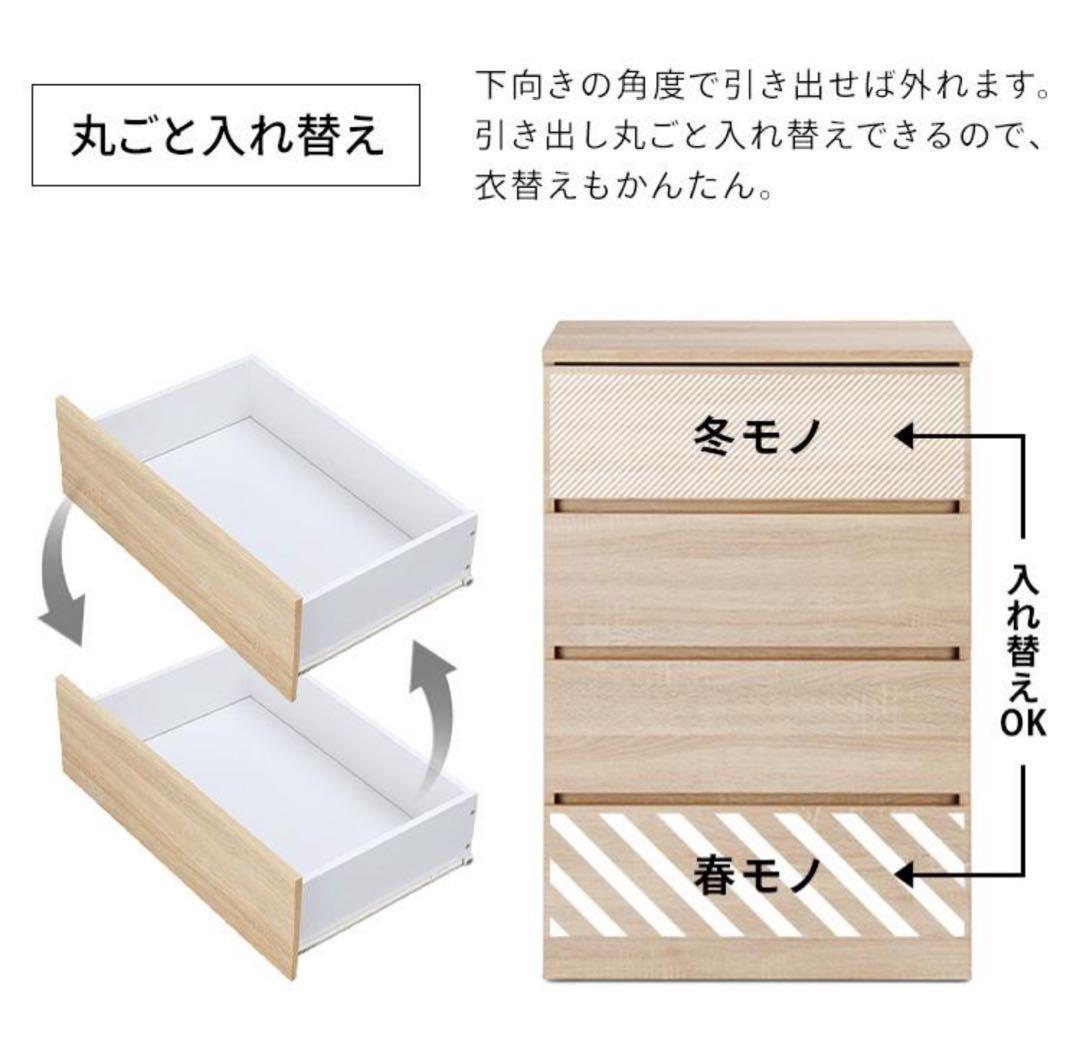 チェスト　キャビネット　4段　タンス　収納棚　アッシュブラウン