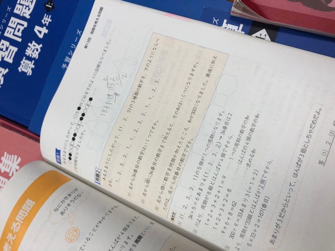 四谷大塚4年予習シリーズ国算理社/演習/漢字/計算上下　２０２２年度版　中古