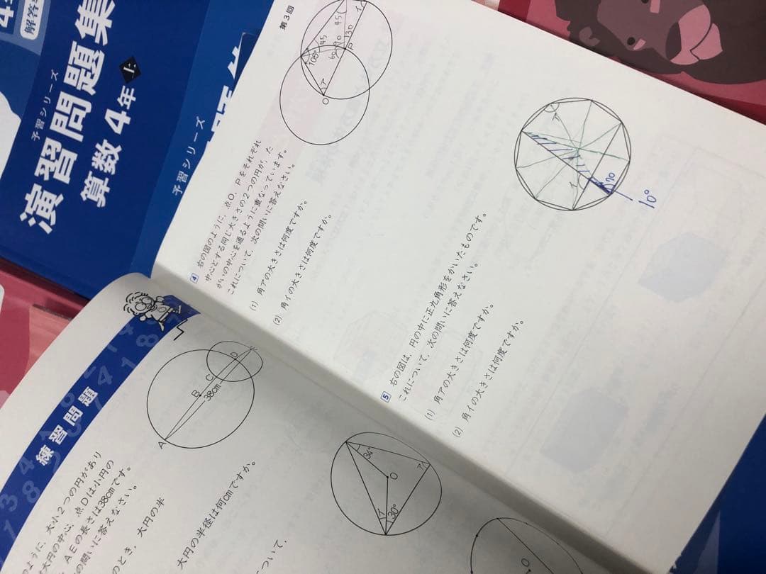 四谷大塚4年予習シリーズ国算理社/演習/漢字/計算上下　２０２２年度版　中古
