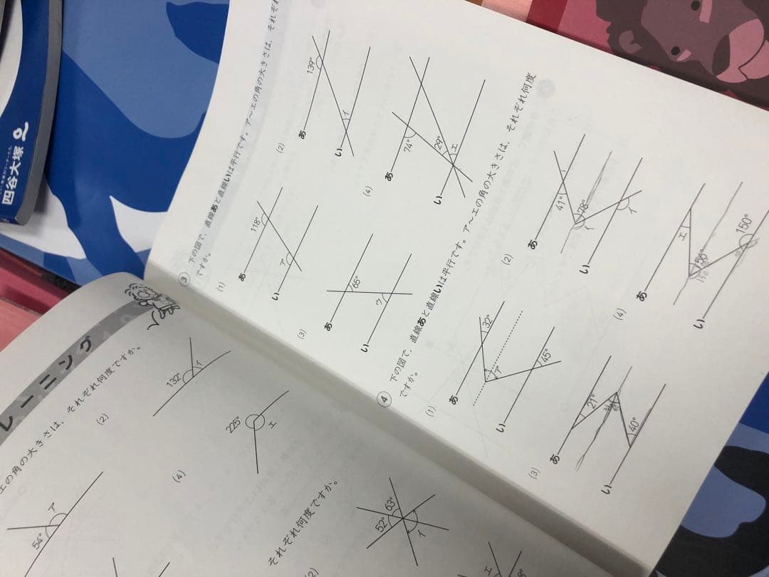 四谷大塚4年予習シリーズ国算理社/演習/漢字/計算上下　２０２２年度版　中古