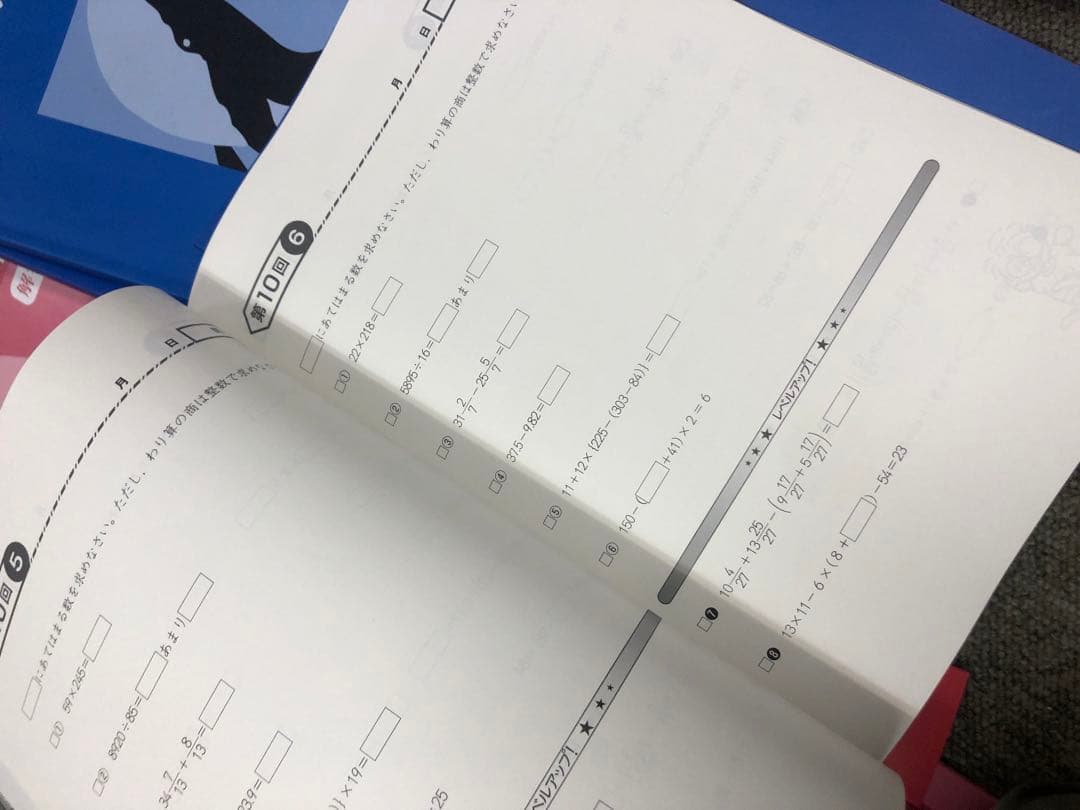 四谷大塚4年予習シリーズ国算理社/演習/漢字/計算上下　２０２２年度版　中古