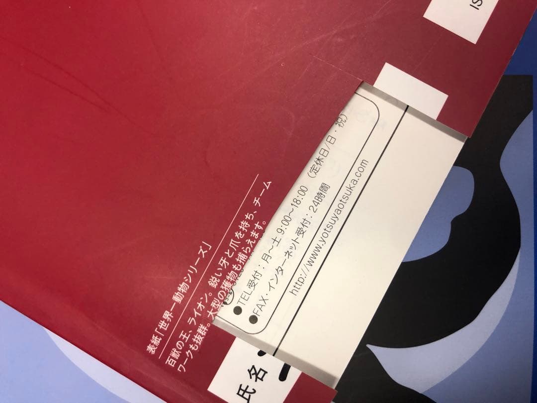 四谷大塚4年予習シリーズ国算理社/演習/漢字/計算上下　２０２２年度版　中古