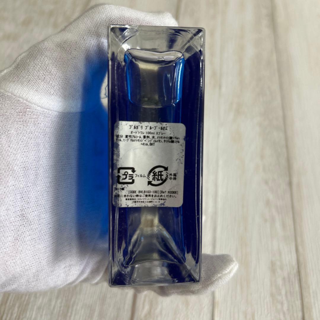 BVLGARI POUR HOMME ブルー 100ml