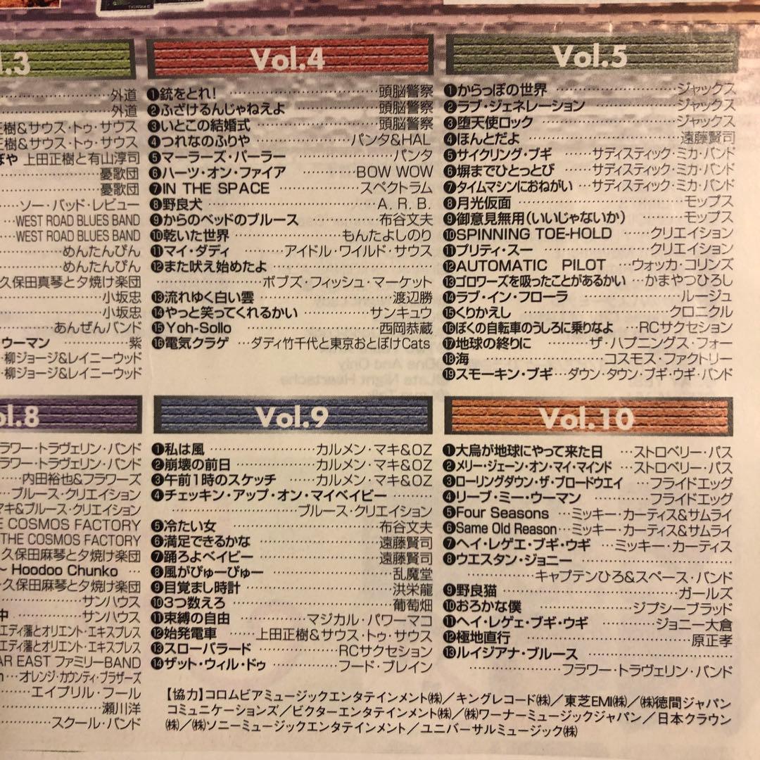 J-ロックの細道　日本ロックの軌跡～70年代名盤セレクション～ 10CD BOX