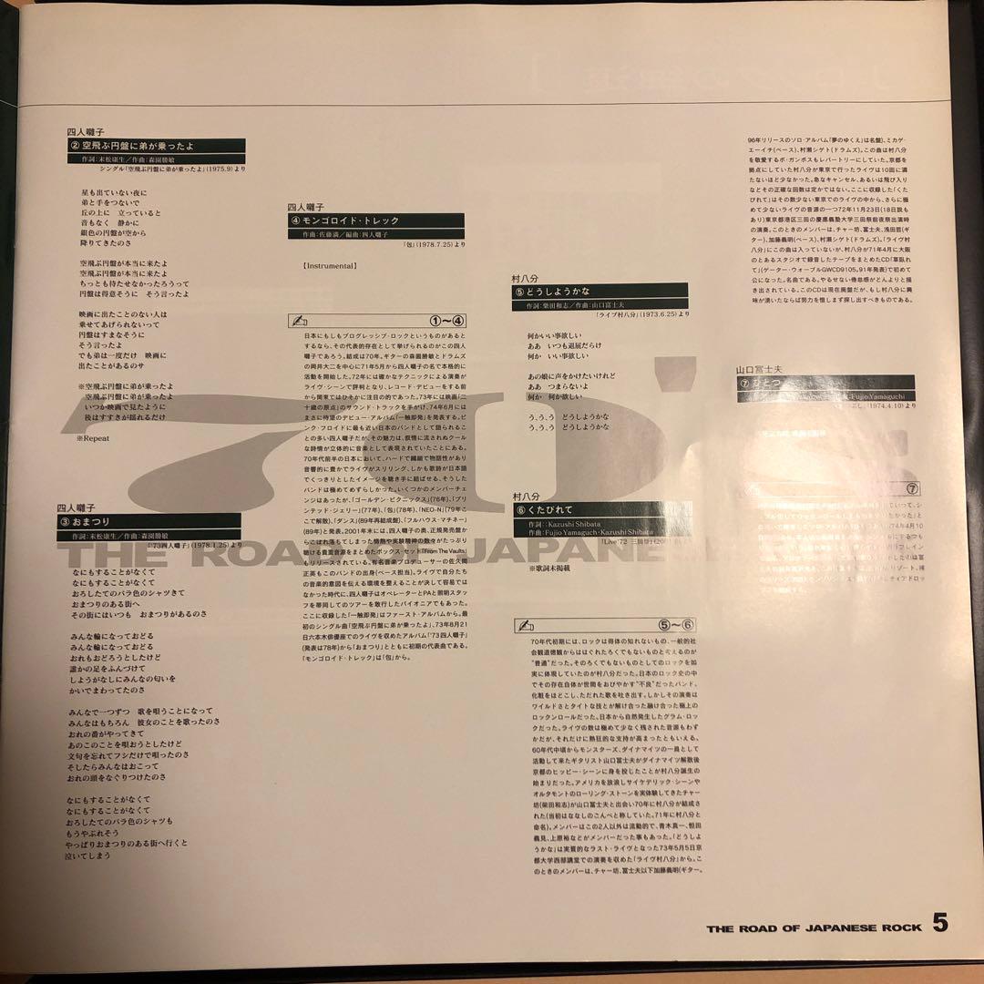 J-ロックの細道　日本ロックの軌跡～70年代名盤セレクション～ 10CD BOX