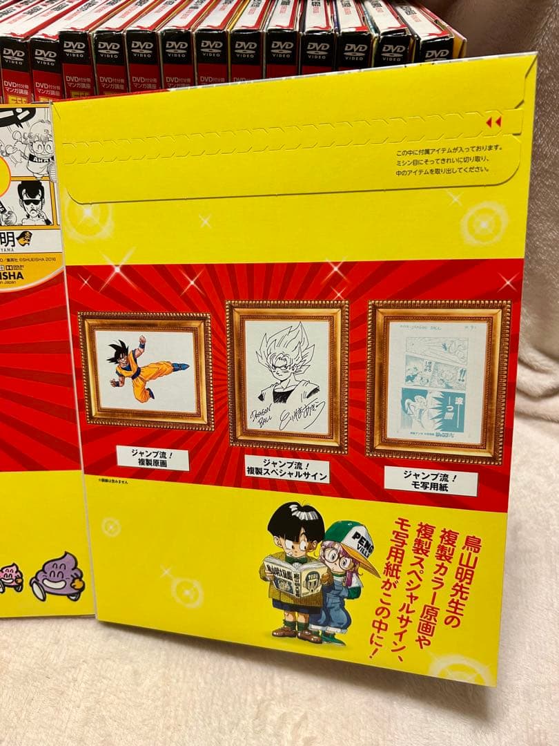 ジャンプ流(全25巻)+特製DVDラック+複製原稿25枚セット