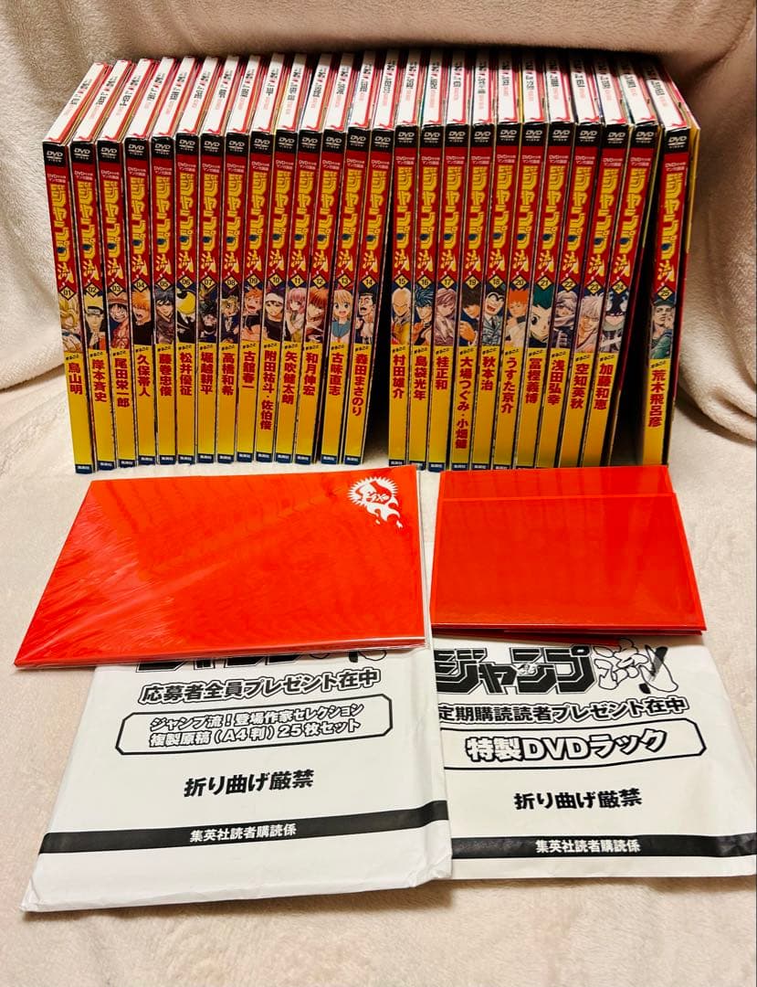 ジャンプ流(全25巻)+特製DVDラック+複製原稿25枚セット