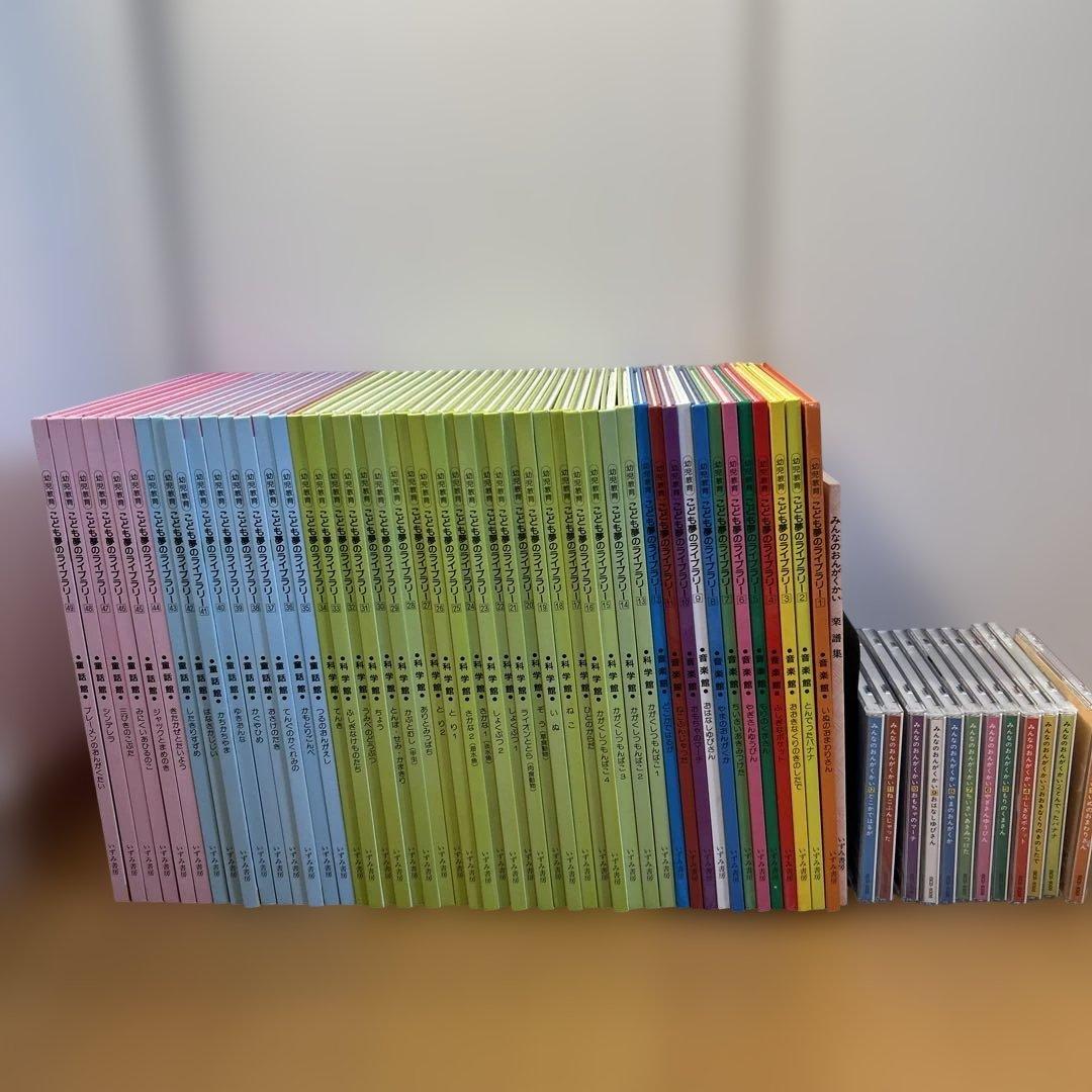 こどものライブラリ 全49巻セット　CD付き