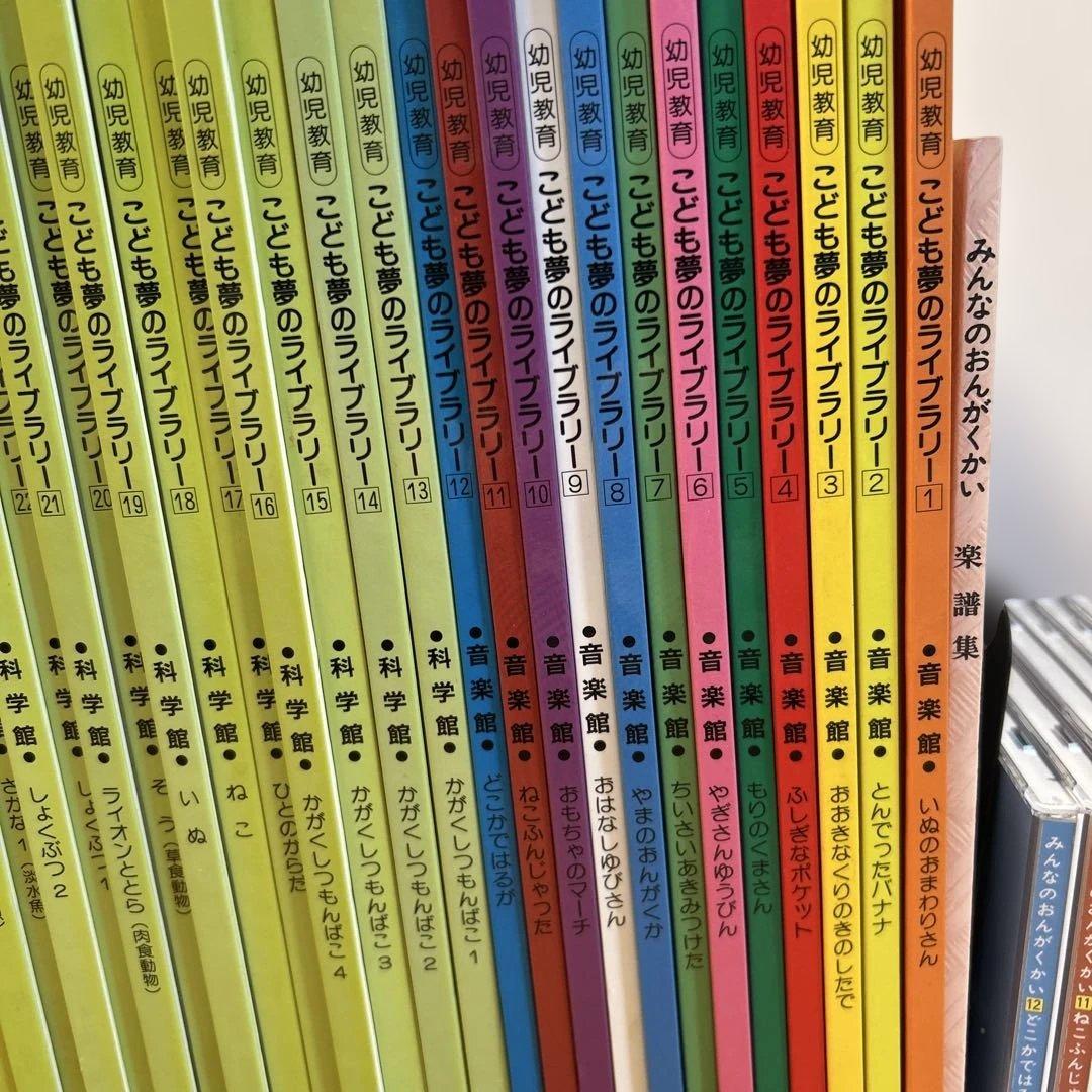 こどものライブラリ 全49巻セット　CD付き