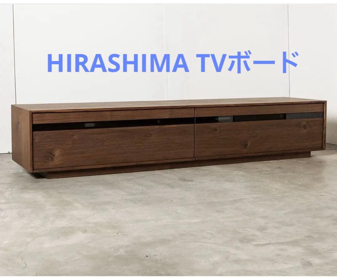 ヒラシマHIRASHIMA LIBERIAPLUS TVBoardテレビボード
