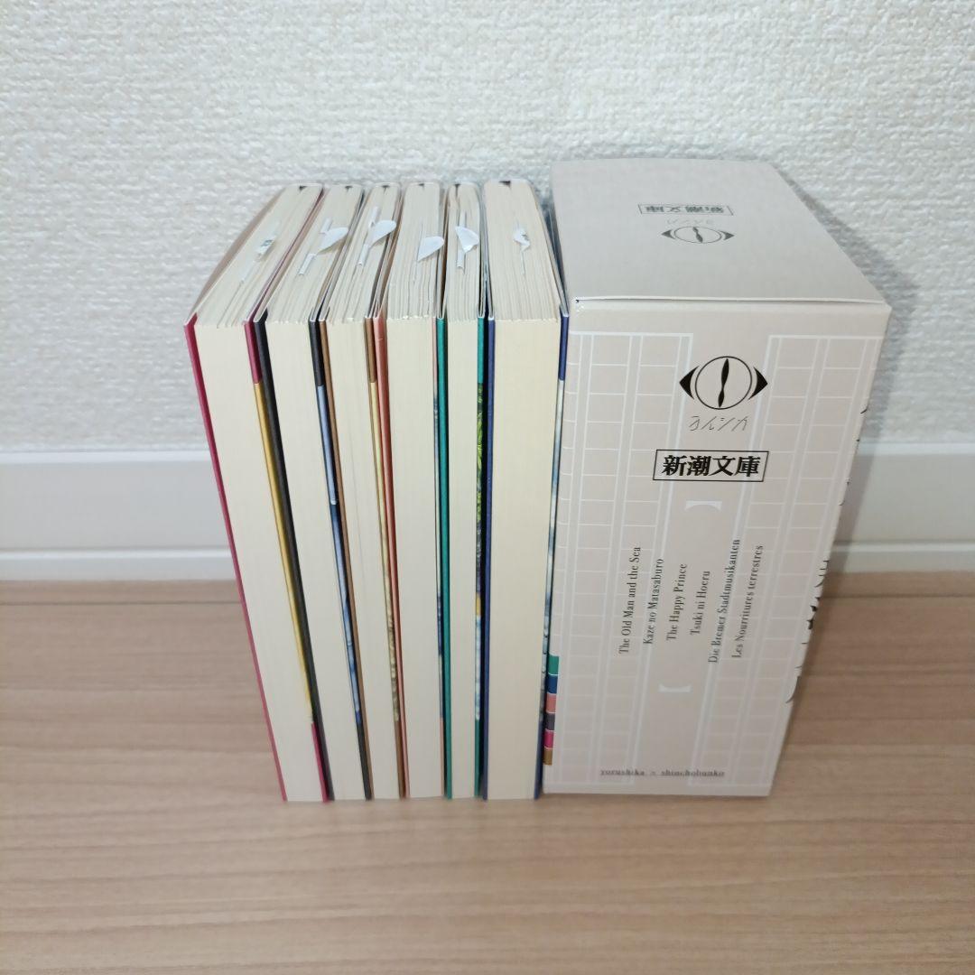 ヨルシカ『幻燈』新潮文庫　全6冊