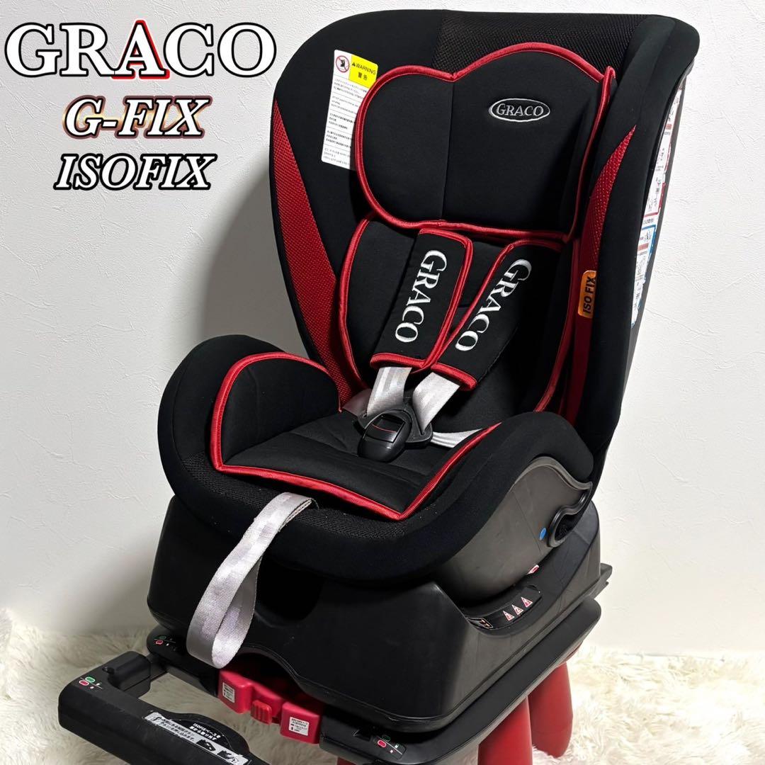 ✨美品✨GRACO G-FIX 車用チャイルドシート　ISOFIX シートベルト