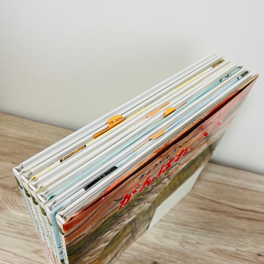 きょうりゅうぺぺのぼうけん6冊セット　恐竜　絵本まとめ売り　絵本セット　希少